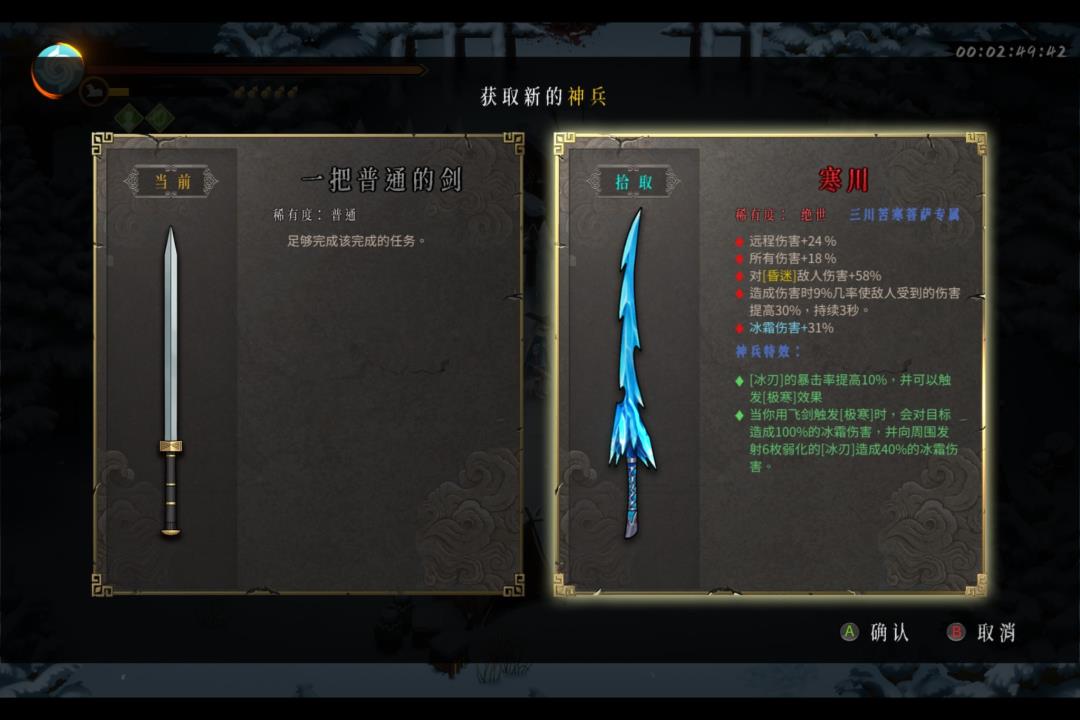 《暖雪》青衫携长剑，只身诛群魔  第6张