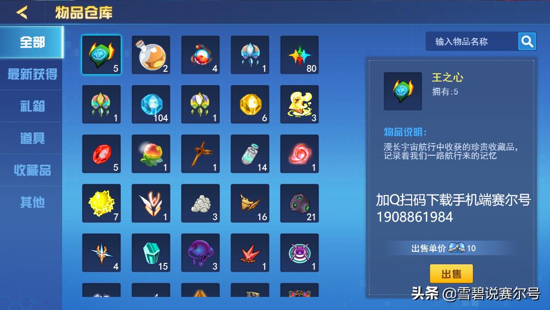 赛尔号手游最新(赛尔号手游今日上线:玩家回流率竟然破百万,果然还是情怀呀) 第5张 赛尔号手游最新(赛尔号手游今日上线:玩家回流率竟然破百万,果然还是情怀呀) 第5张