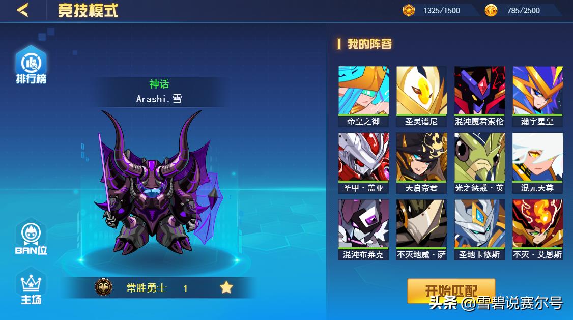 赛尔号手游最新(赛尔号手游今日上线:玩家回流率竟然破百万,果然还是情怀呀) 第7张 赛尔号手游最新(赛尔号手游今日上线:玩家回流率竟然破百万,果然还是情怀呀) 第7张
