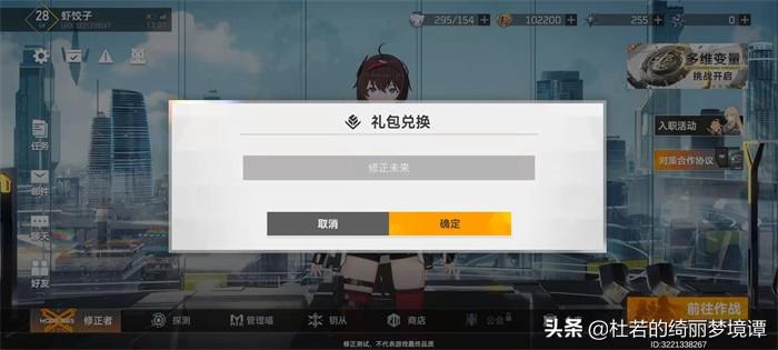 深空之眼礼包码(深空之眼官方(深空之眼兑换码分享深空之眼在哪兑换))  第3张