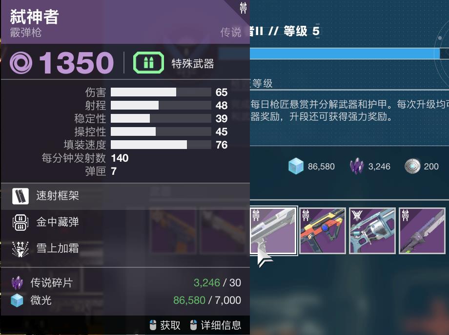 命运2艾达任务(《命运2》强力伙伴-智慧洗礼-头盔日-2022.04.17枪匠艾达与遗失区)  第5张