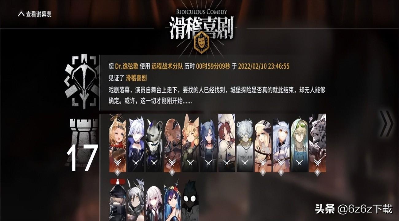 明日方舟编号4位数值钱吗?(明日方舟干员编号含义(明日方舟号角干员分析))  第1张