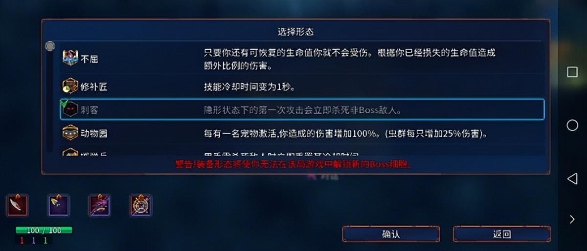 重生细胞刷细胞攻略(重生细胞如何快速刷细胞(重生细胞刷细胞最快方法教学))  第1张