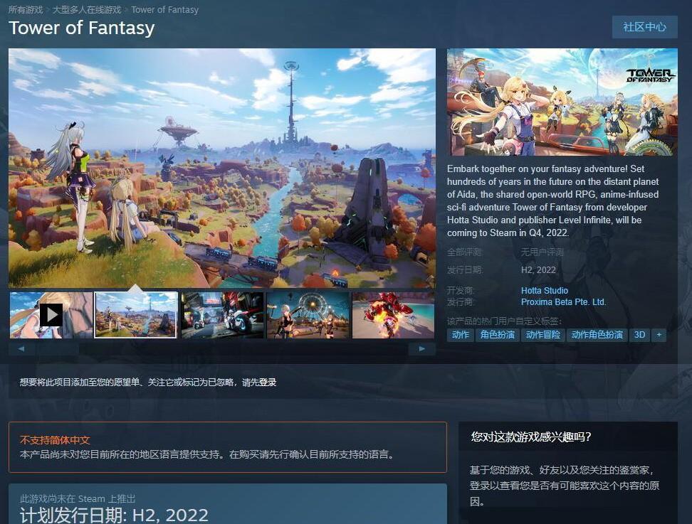 《幻塔》上架Steam将于Q4免费推出锁国区不支持中文  第1张