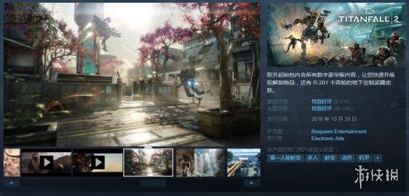 steam泰坦陨落2价格(Steam每日特惠:《泰坦陨落2》超低《霓虹深渊》半价) 第4张 steam泰坦陨落2价格(Steam每日特惠:《泰坦陨落2》超低《霓虹深渊》半价) 第4张