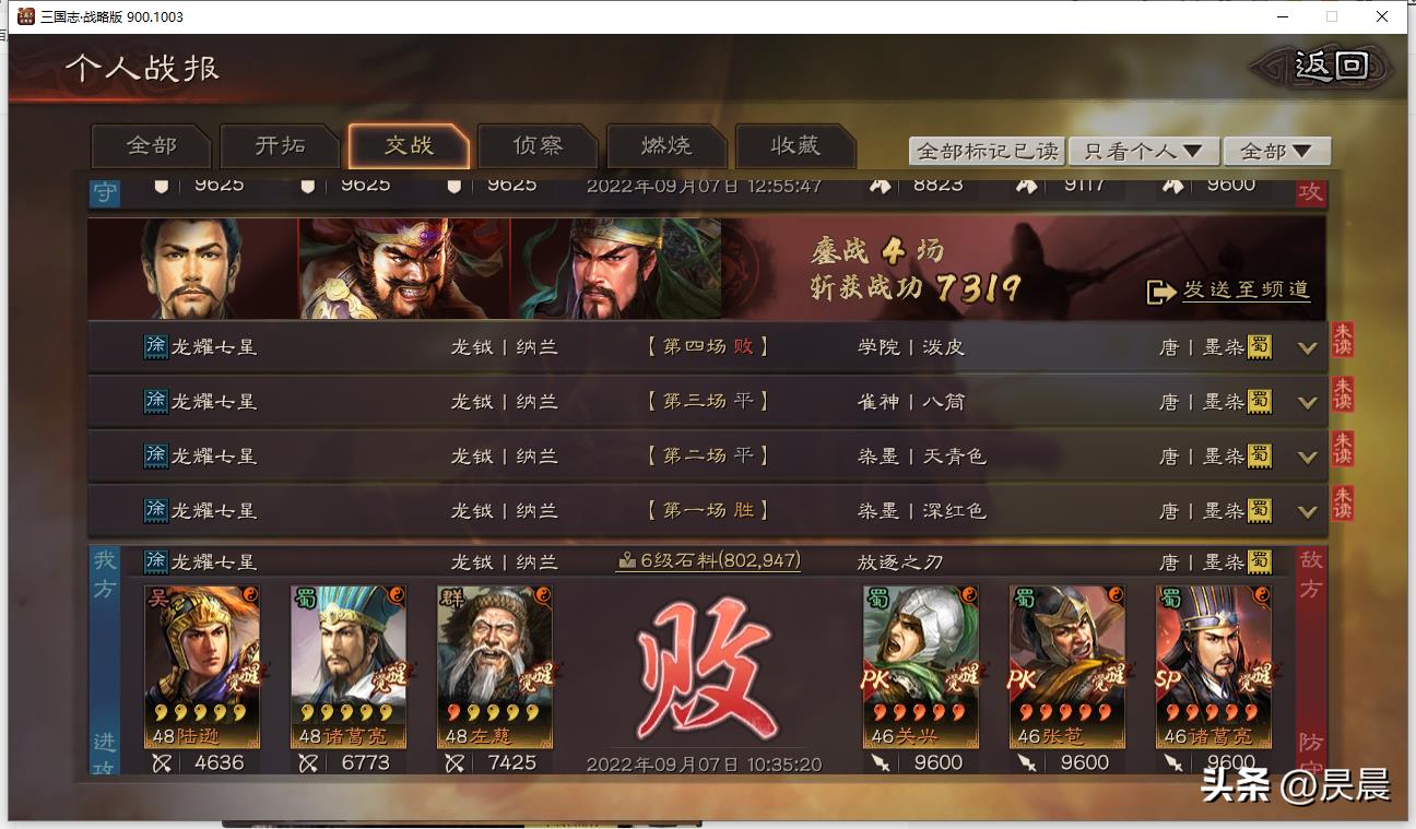 三国志战略版顶配桃园(三国志战略版：我的桃园VS满红桃园，男人间的战斗)  第1张