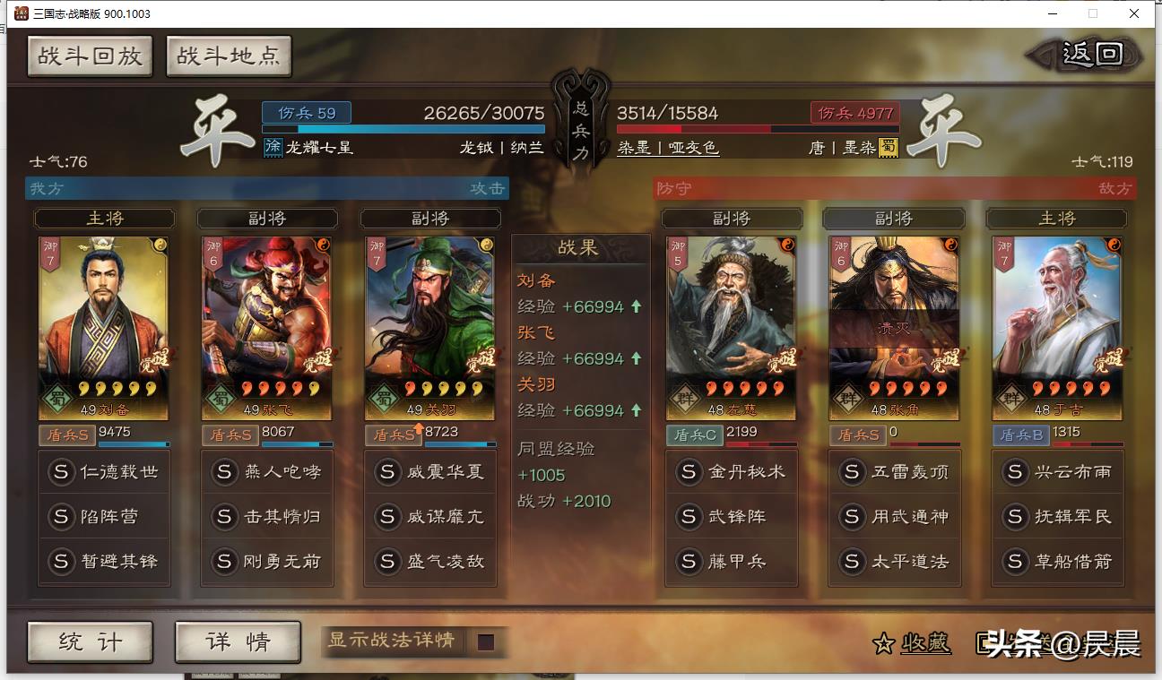 三国志战略版顶配桃园(三国志战略版：我的桃园VS满红桃园，男人间的战斗)  第3张