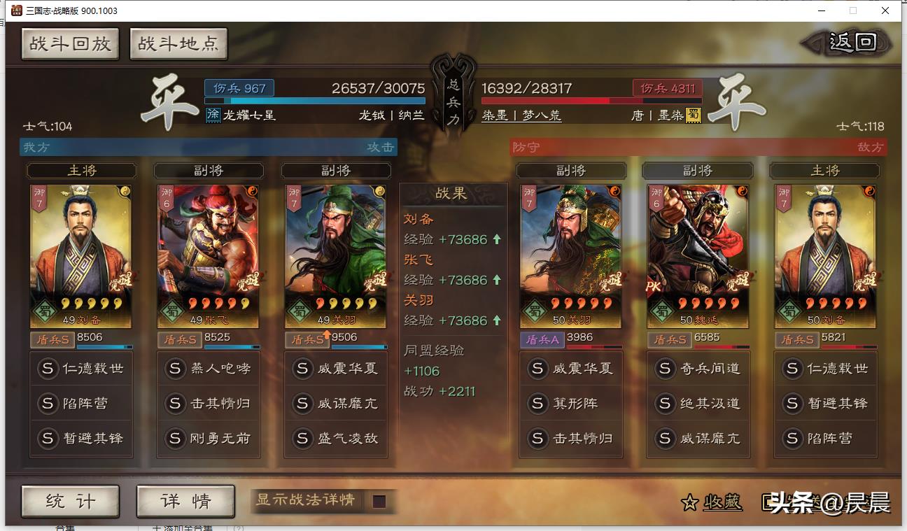 三国志战略版顶配桃园(三国志战略版：我的桃园VS满红桃园，男人间的战斗)  第2张