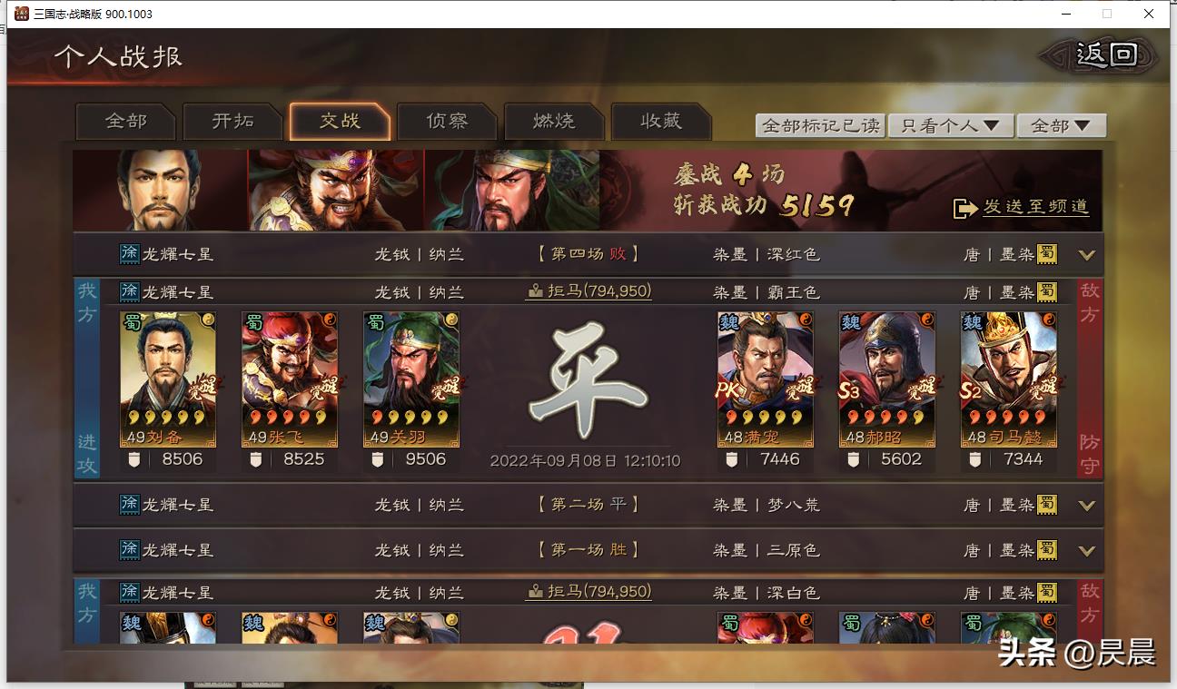 三国志战略版顶配桃园(三国志战略版：我的桃园VS满红桃园，男人间的战斗)  第4张