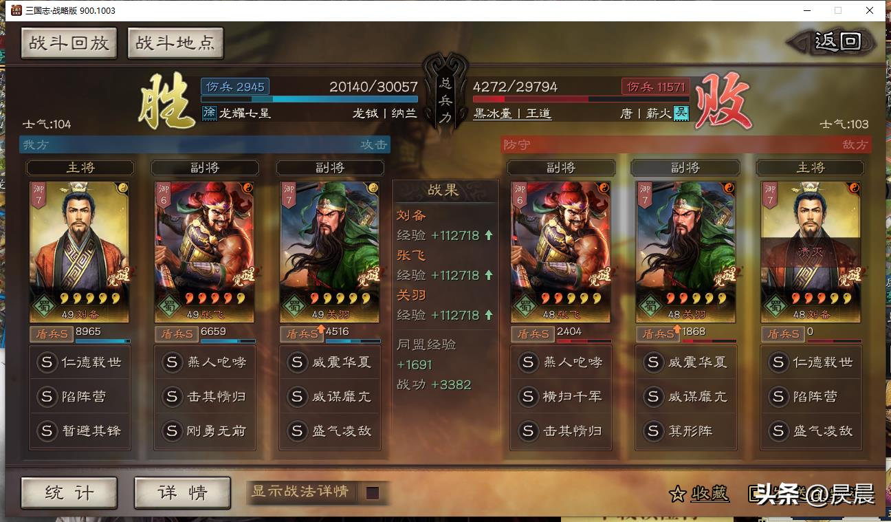 三国志战略版顶配桃园(三国志战略版：我的桃园VS满红桃园，男人间的战斗)  第5张