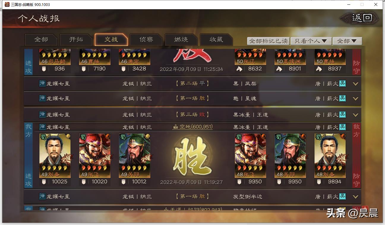 三国志战略版顶配桃园(三国志战略版：我的桃园VS满红桃园，男人间的战斗)  第6张