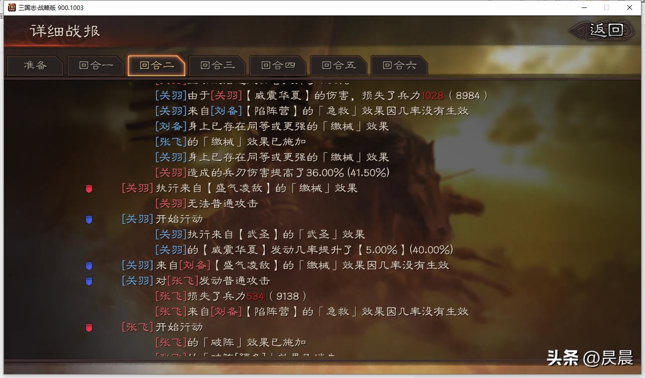 三国志战略版顶配桃园(三国志战略版：我的桃园VS满红桃园，男人间的战斗)  第9张
