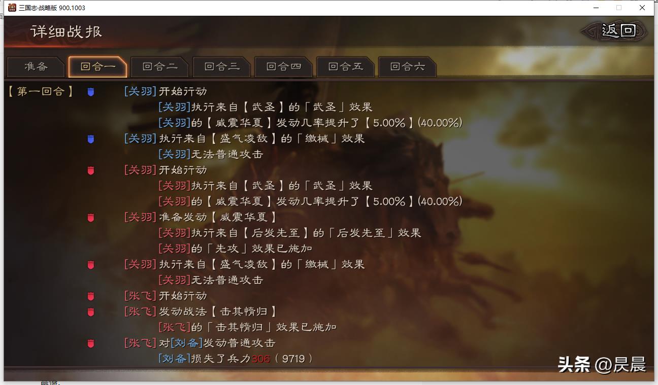 三国志战略版顶配桃园(三国志战略版：我的桃园VS满红桃园，男人间的战斗)  第7张