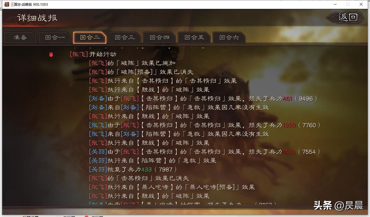 三国志战略版顶配桃园(三国志战略版：我的桃园VS满红桃园，男人间的战斗)  第8张