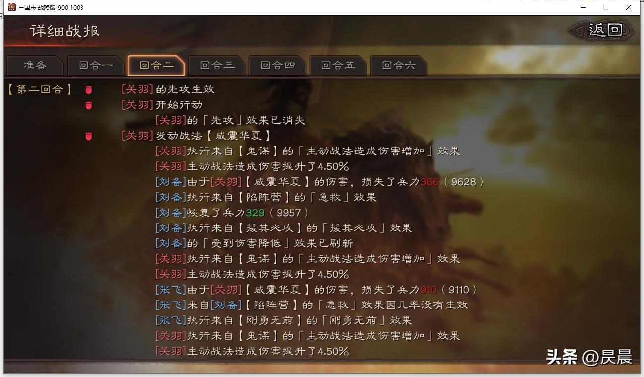 三国志战略版顶配桃园(三国志战略版：我的桃园VS满红桃园，男人间的战斗)  第10张
