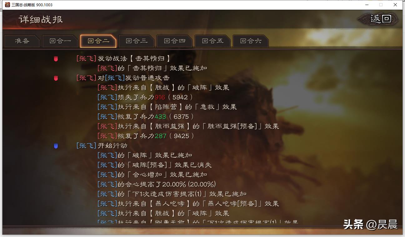 三国志战略版顶配桃园(三国志战略版：我的桃园VS满红桃园，男人间的战斗)  第11张