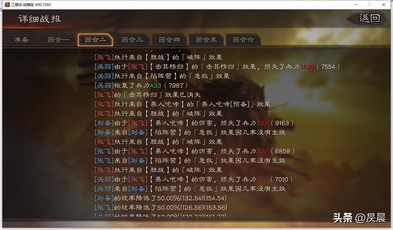 三国志战略版顶配桃园(三国志战略版：我的桃园VS满红桃园，男人间的战斗)  第12张