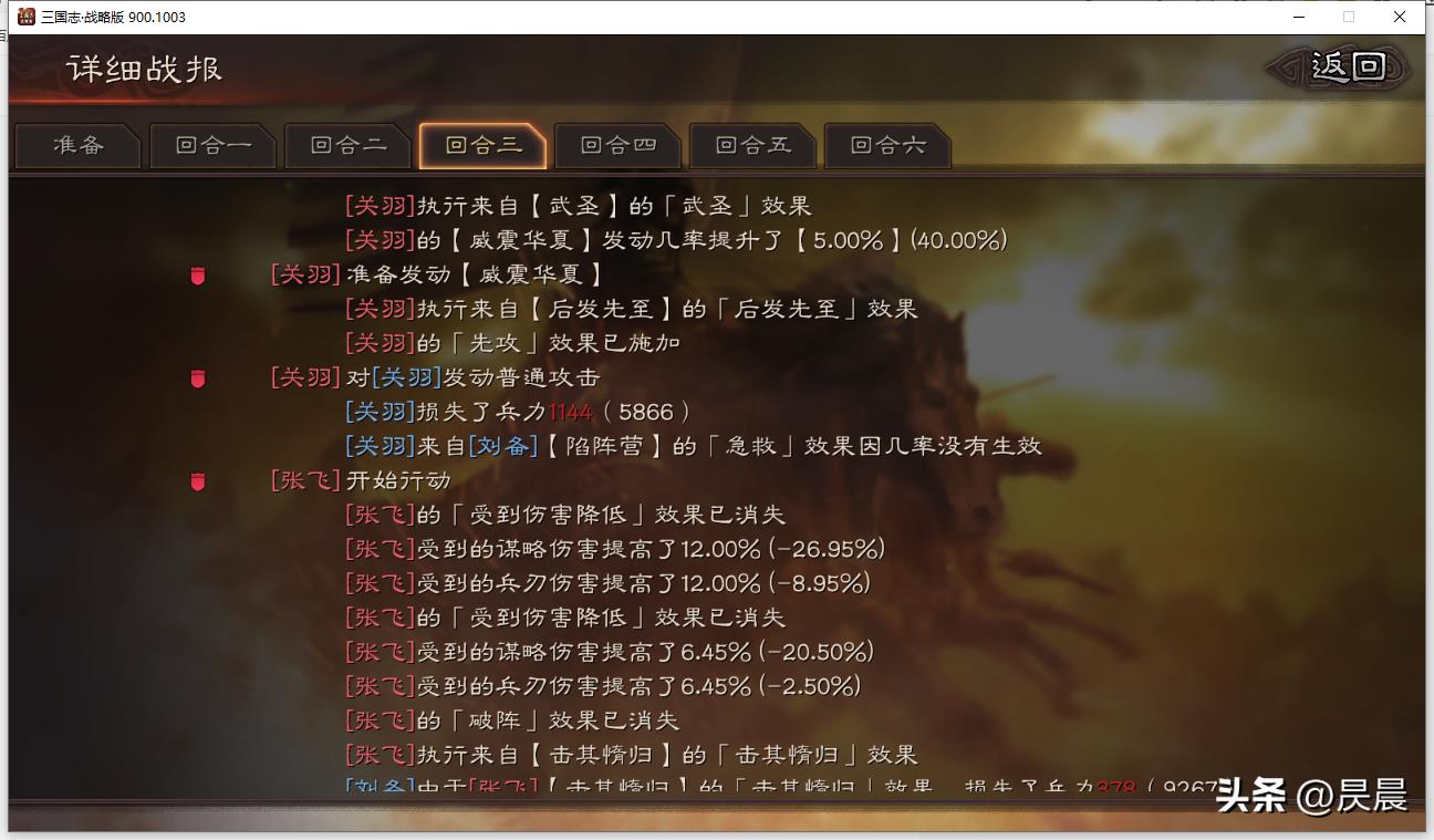 三国志战略版顶配桃园(三国志战略版：我的桃园VS满红桃园，男人间的战斗)  第13张