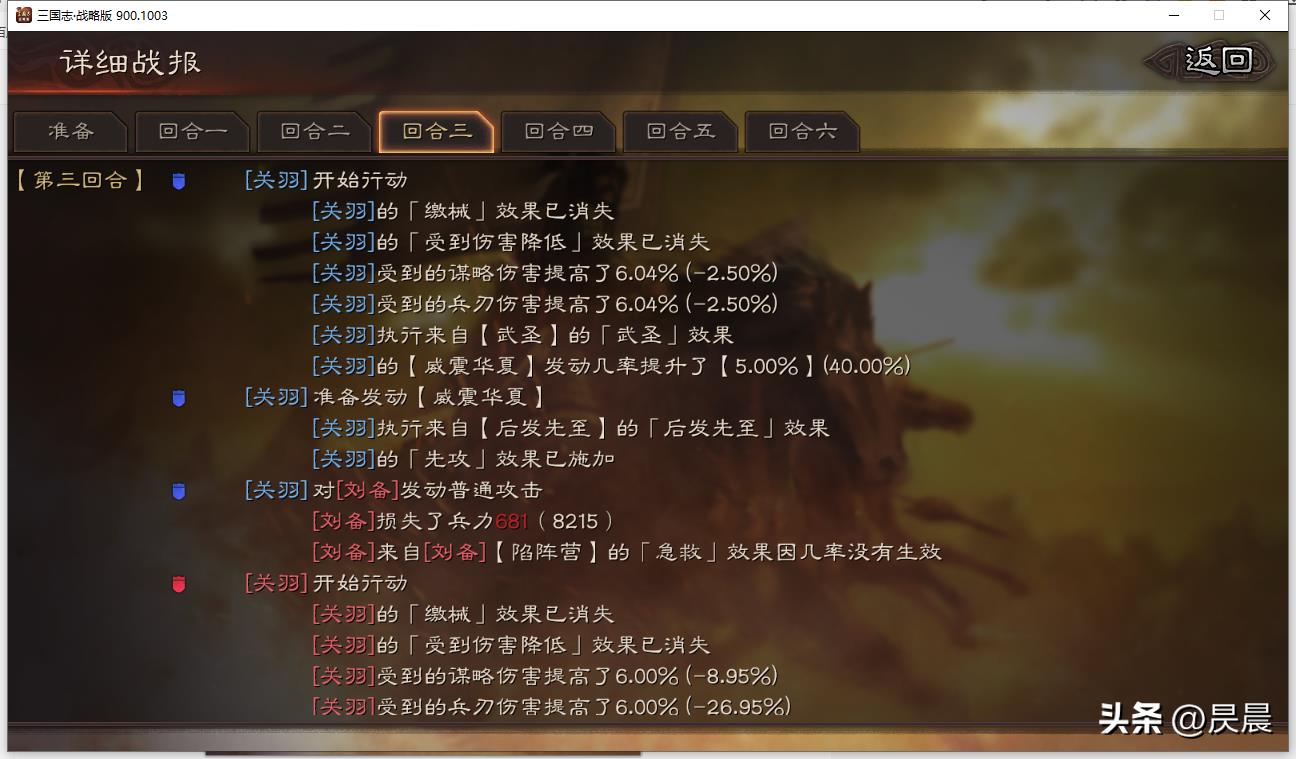 三国志战略版顶配桃园(三国志战略版：我的桃园VS满红桃园，男人间的战斗)  第14张