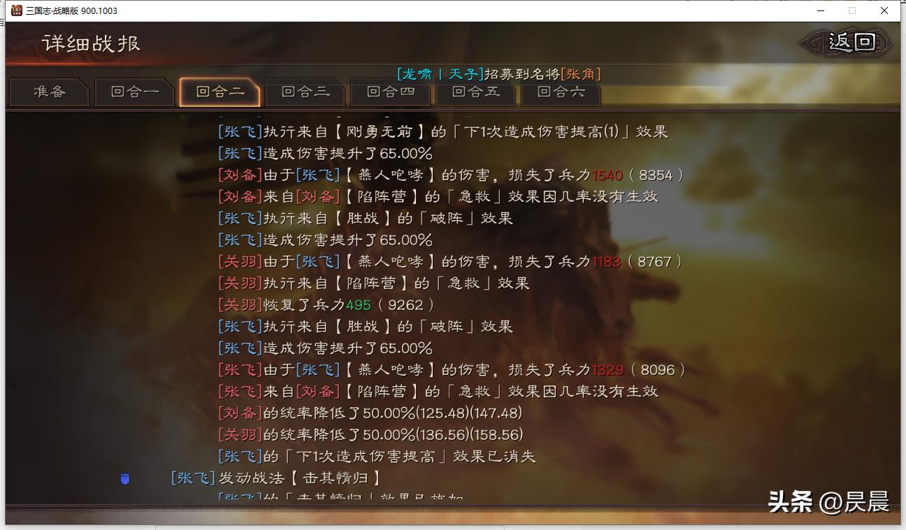 三国志战略版顶配桃园(三国志战略版：我的桃园VS满红桃园，男人间的战斗)  第16张