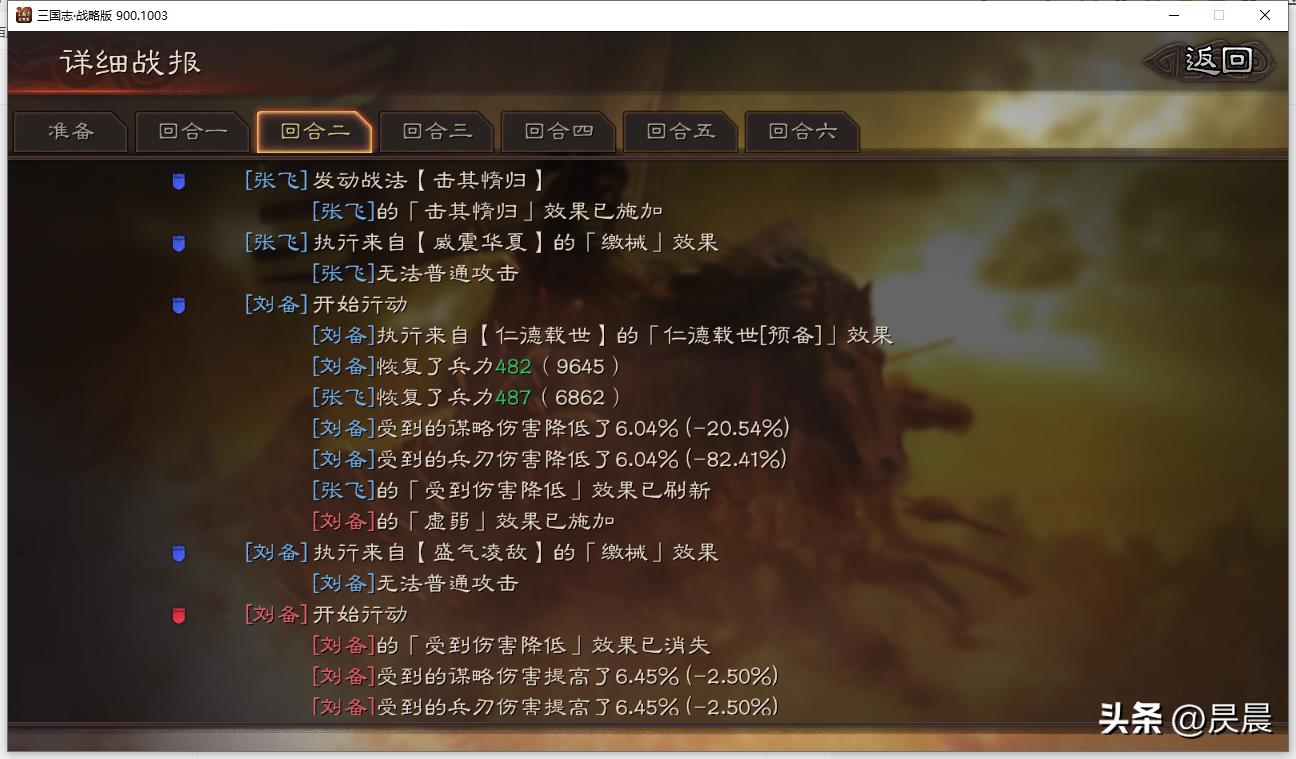 三国志战略版顶配桃园(三国志战略版：我的桃园VS满红桃园，男人间的战斗)  第15张