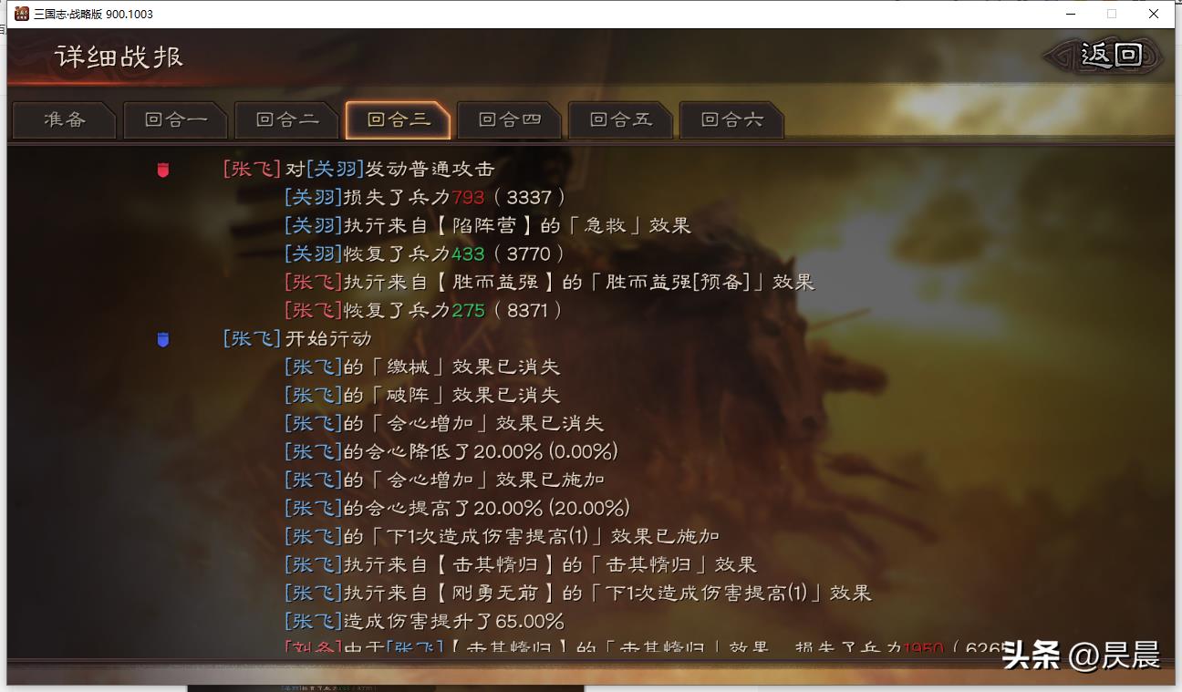 三国志战略版顶配桃园(三国志战略版：我的桃园VS满红桃园，男人间的战斗)  第19张