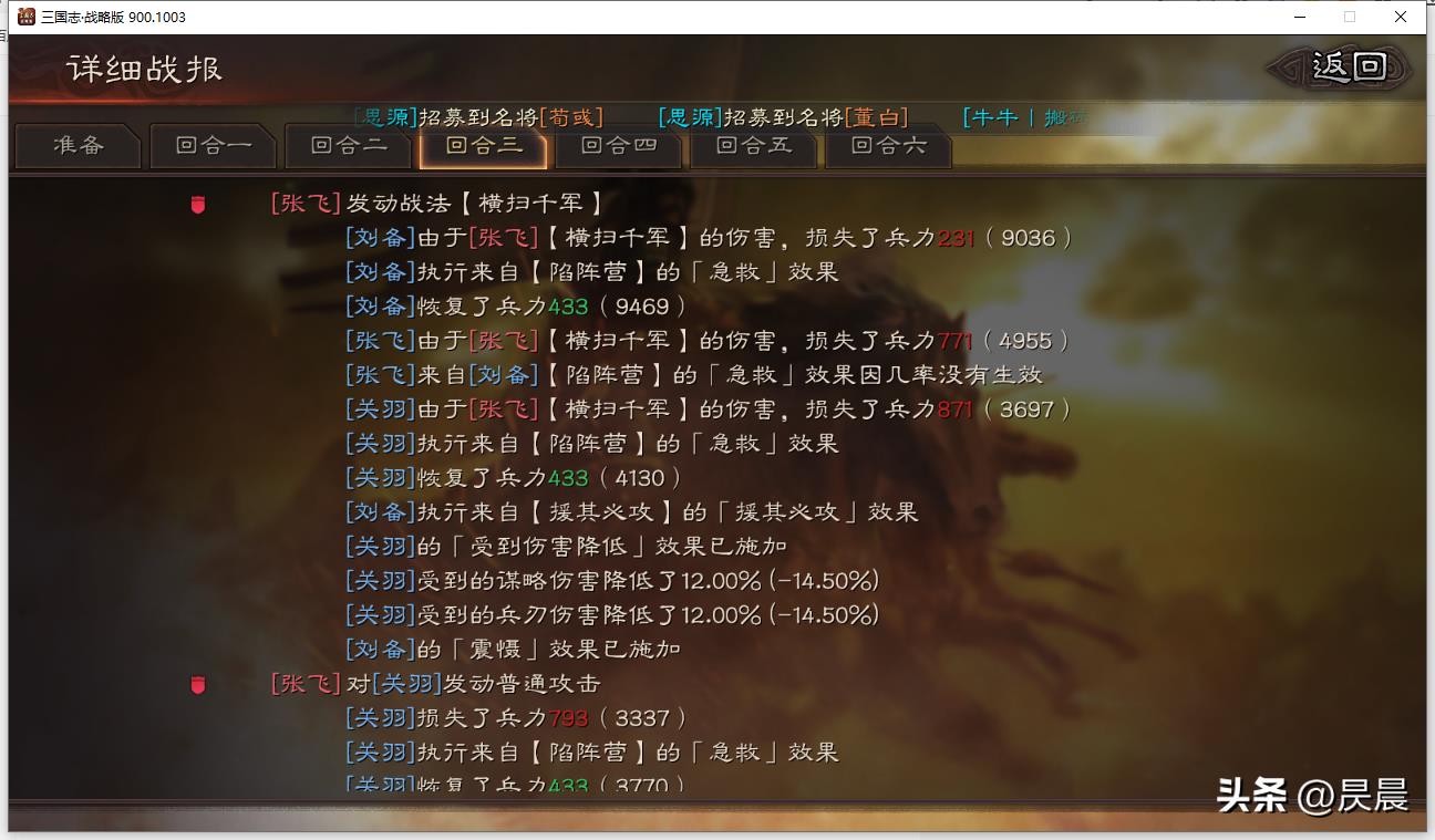三国志战略版顶配桃园(三国志战略版：我的桃园VS满红桃园，男人间的战斗)  第18张