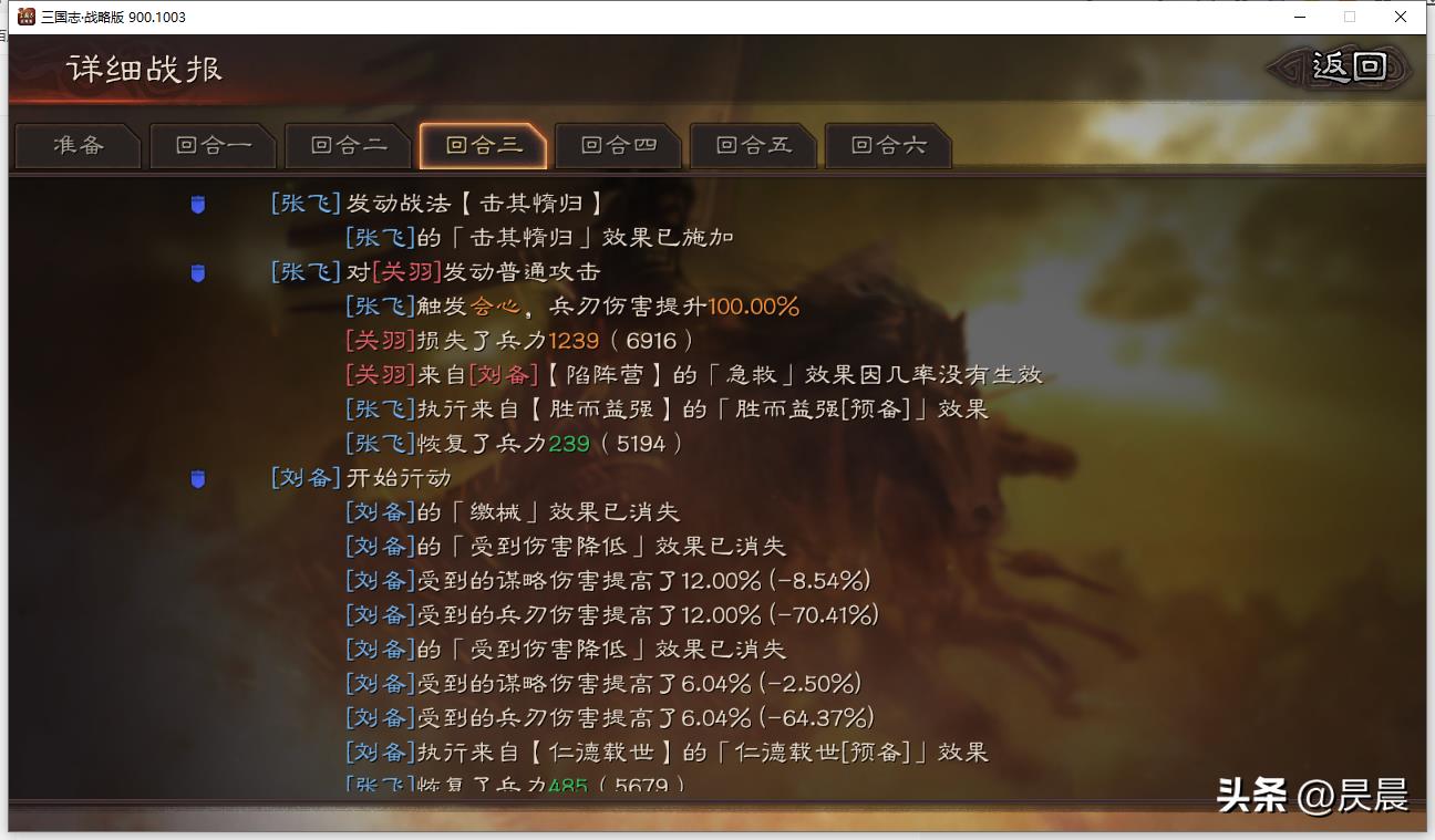 三国志战略版顶配桃园(三国志战略版：我的桃园VS满红桃园，男人间的战斗)  第21张