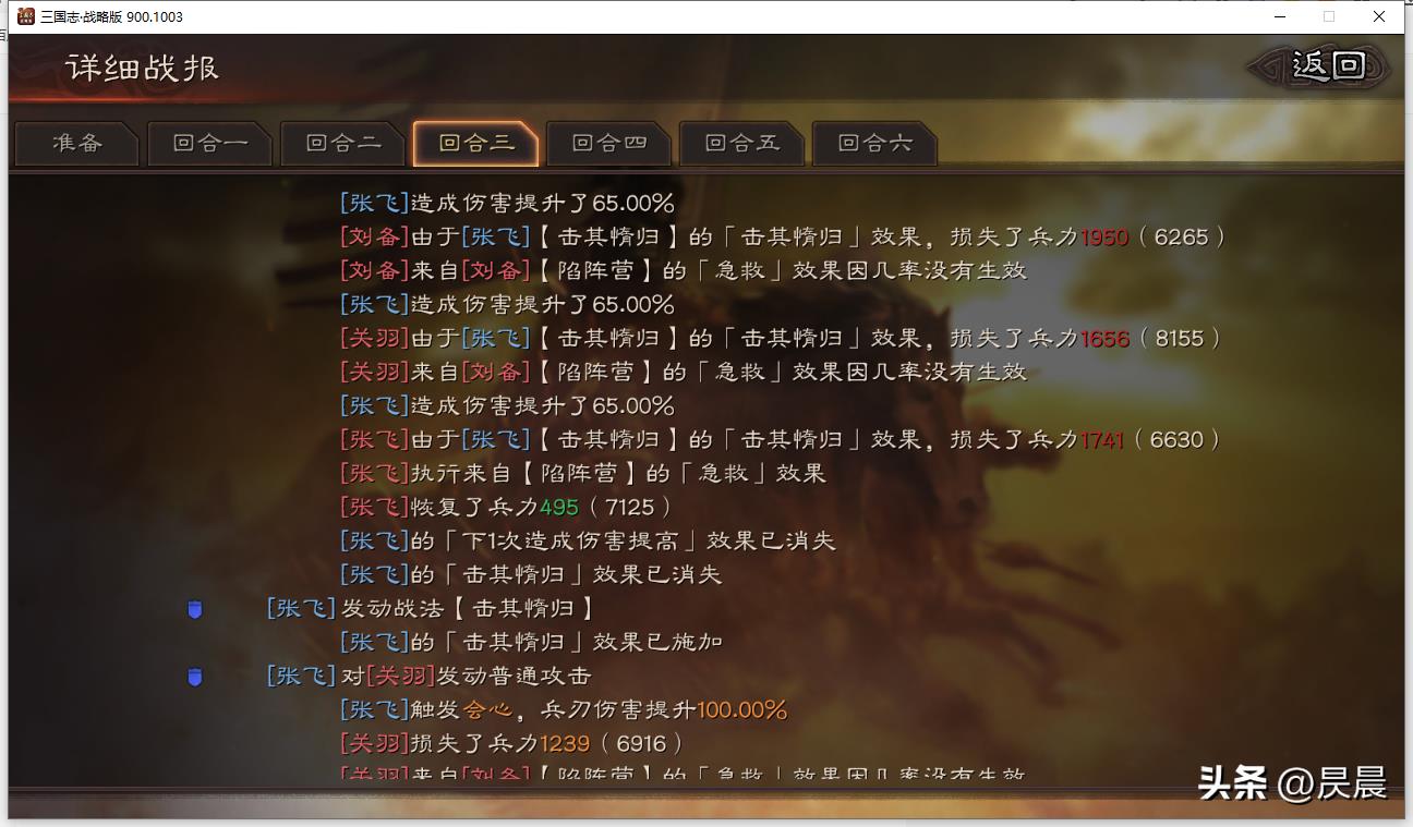 三国志战略版顶配桃园(三国志战略版：我的桃园VS满红桃园，男人间的战斗)  第22张