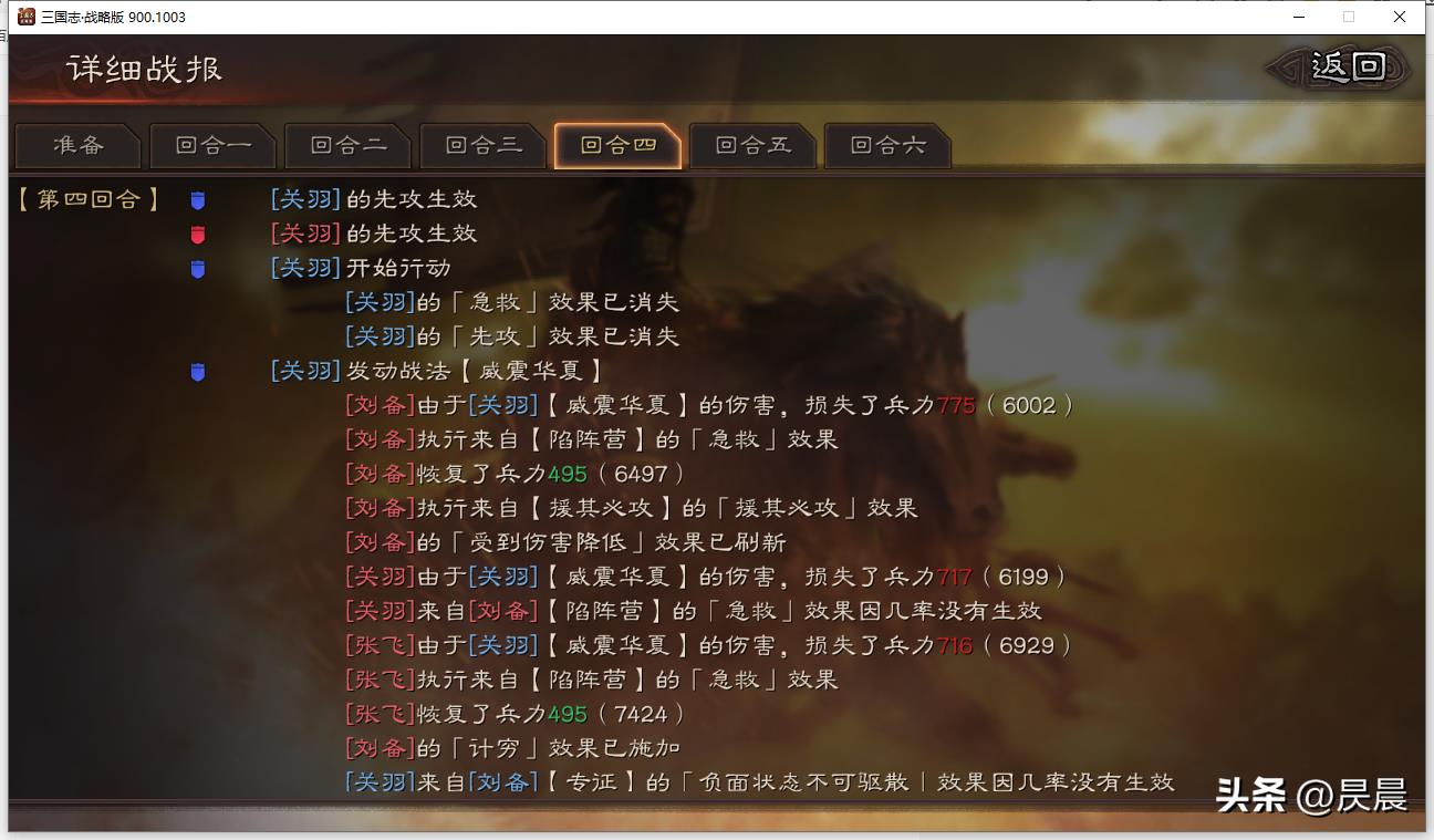 三国志战略版顶配桃园(三国志战略版：我的桃园VS满红桃园，男人间的战斗)  第23张