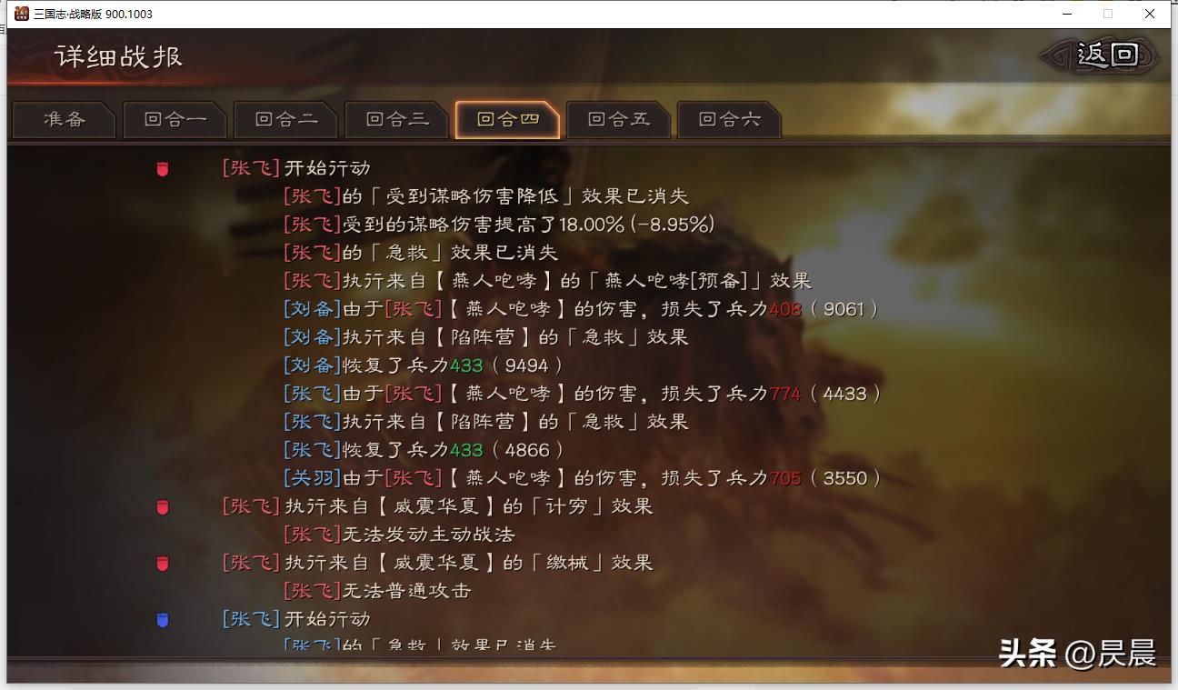三国志战略版顶配桃园(三国志战略版：我的桃园VS满红桃园，男人间的战斗)  第24张