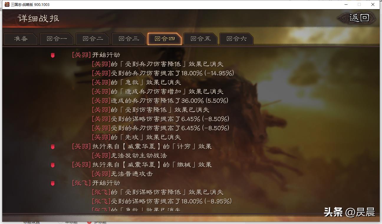 三国志战略版顶配桃园(三国志战略版：我的桃园VS满红桃园，男人间的战斗)  第25张