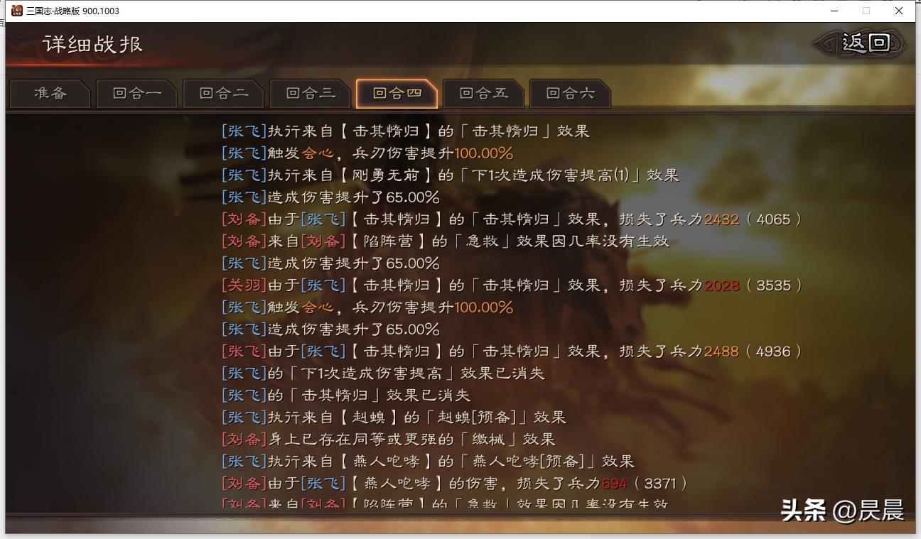三国志战略版顶配桃园(三国志战略版：我的桃园VS满红桃园，男人间的战斗)  第28张