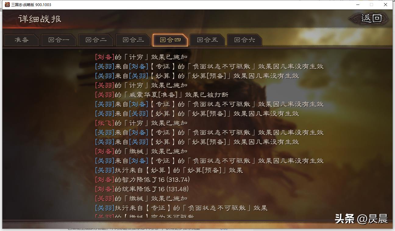 三国志战略版顶配桃园(三国志战略版：我的桃园VS满红桃园，男人间的战斗)  第27张