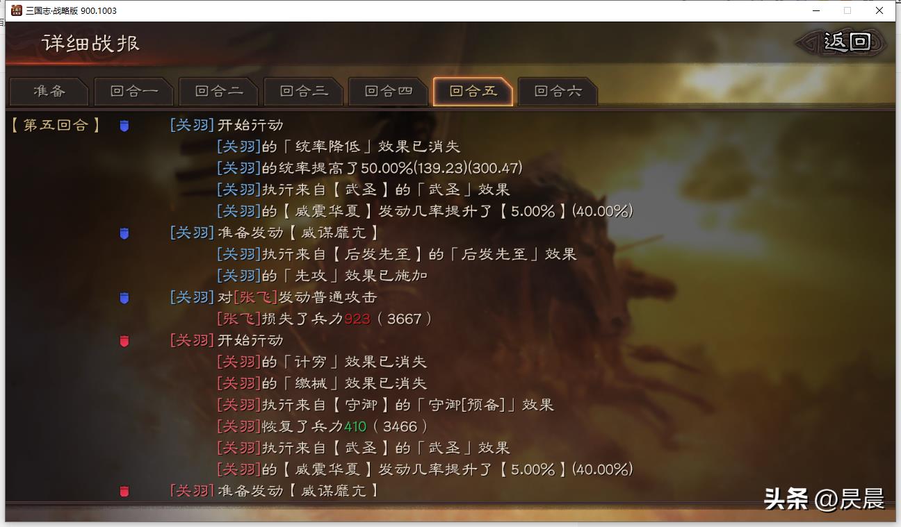 三国志战略版顶配桃园(三国志战略版：我的桃园VS满红桃园，男人间的战斗)  第30张