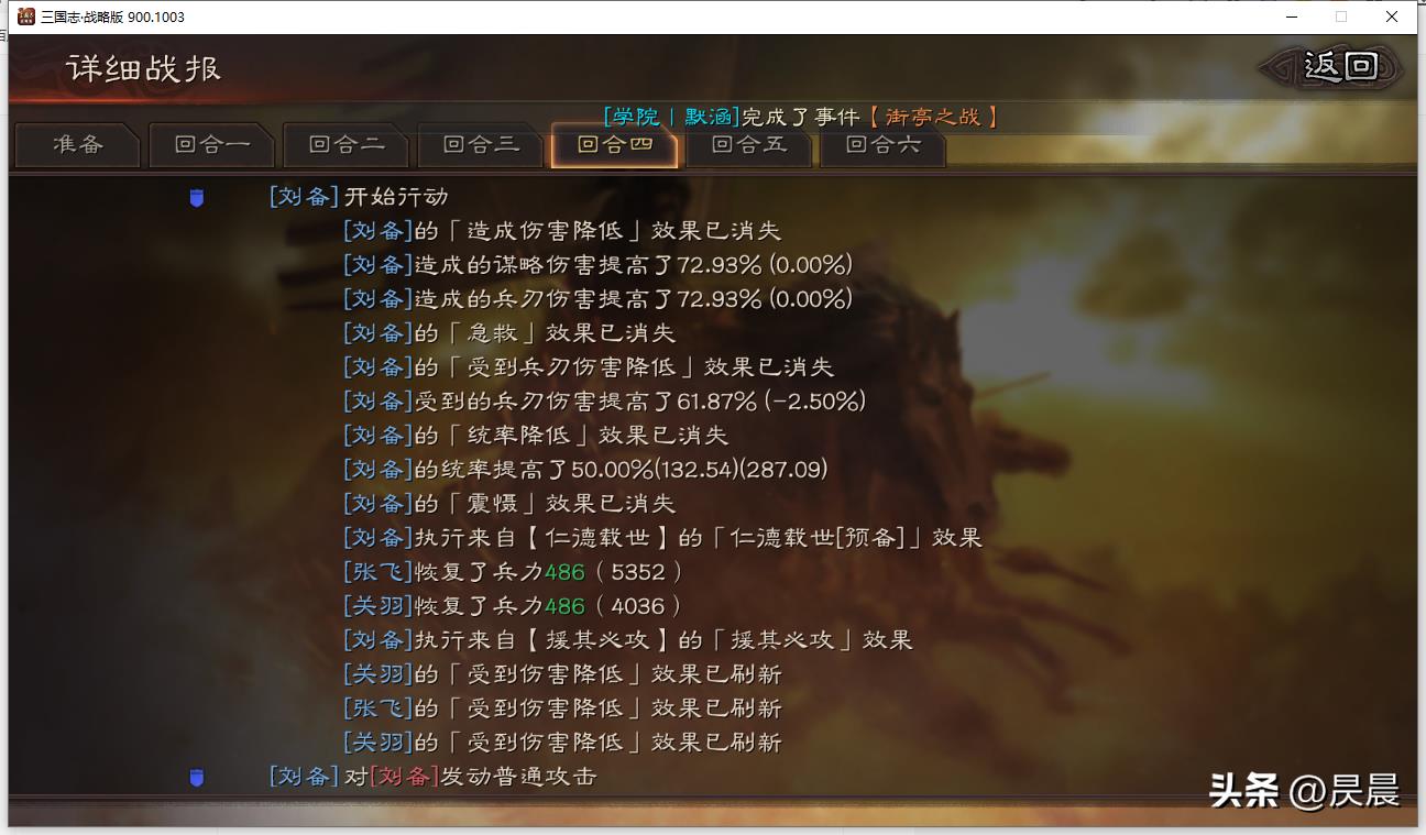 三国志战略版顶配桃园(三国志战略版：我的桃园VS满红桃园，男人间的战斗)  第32张