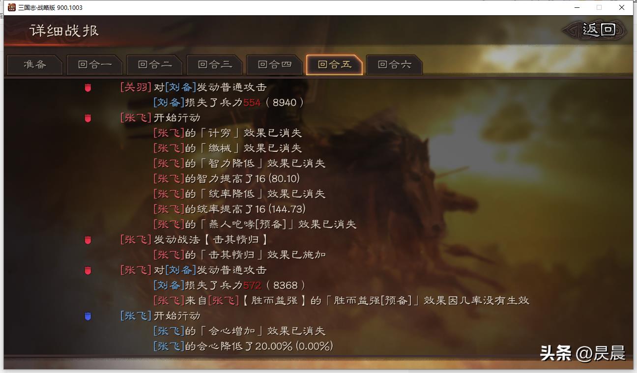 三国志战略版顶配桃园(三国志战略版：我的桃园VS满红桃园，男人间的战斗)  第33张