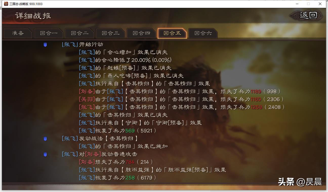 三国志战略版顶配桃园(三国志战略版：我的桃园VS满红桃园，男人间的战斗)  第35张