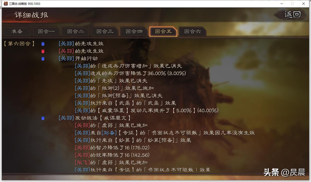 三国志战略版顶配桃园(三国志战略版：我的桃园VS满红桃园，男人间的战斗)  第36张