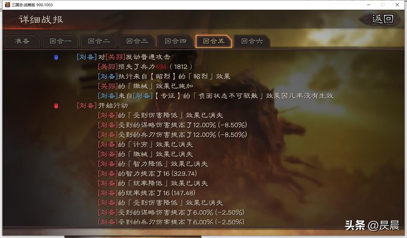 三国志战略版顶配桃园(三国志战略版：我的桃园VS满红桃园，男人间的战斗)  第37张