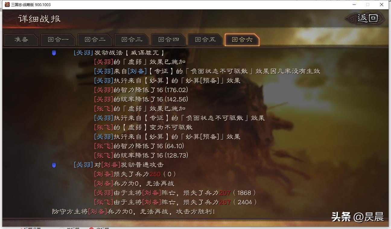 三国志战略版顶配桃园(三国志战略版：我的桃园VS满红桃园，男人间的战斗)  第39张