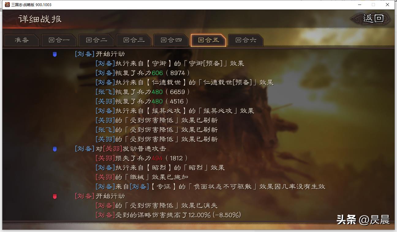 三国志战略版顶配桃园(三国志战略版：我的桃园VS满红桃园，男人间的战斗)  第38张