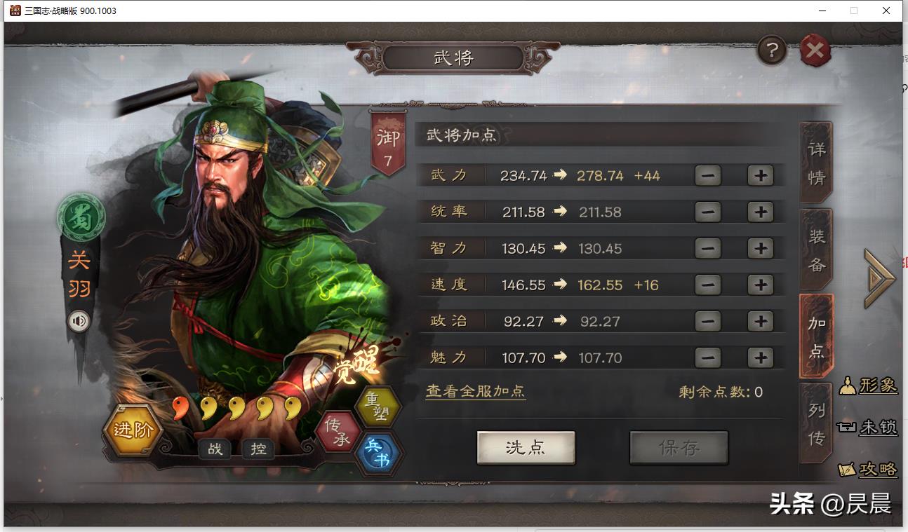 三国志战略版顶配桃园(三国志战略版：我的桃园VS满红桃园，男人间的战斗)  第40张