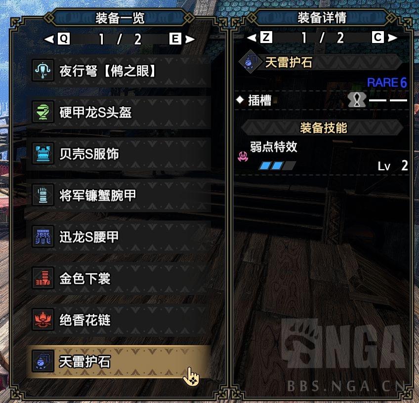 《怪物猎人崛起》：从零开始到MR100的贯通轻弩不完全指南  第4张