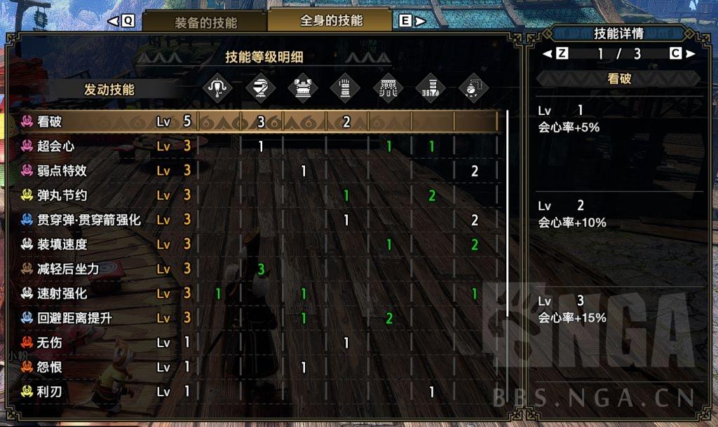 《怪物猎人崛起》：从零开始到MR100的贯通轻弩不完全指南  第9张