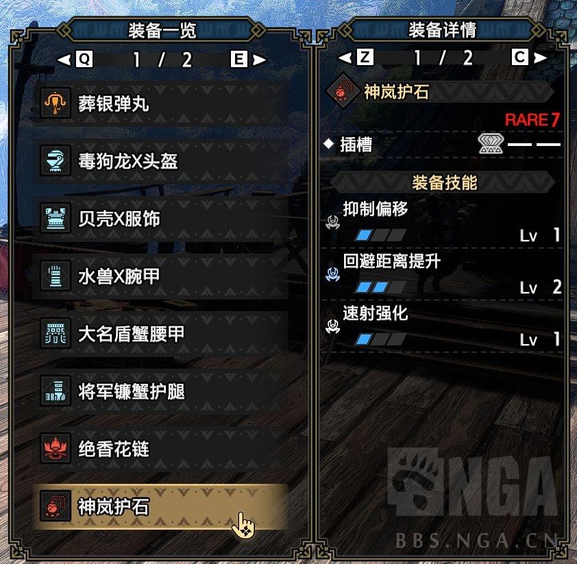 《怪物猎人崛起》：从零开始到MR100的贯通轻弩不完全指南  第6张