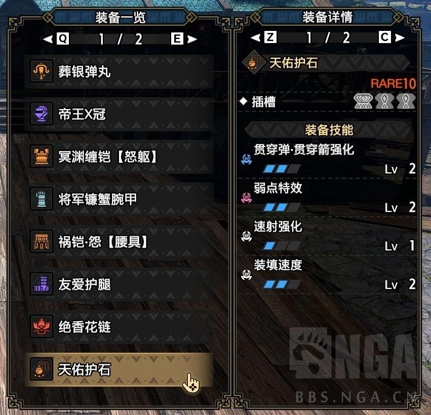 《怪物猎人崛起》：从零开始到MR100的贯通轻弩不完全指南  第10张