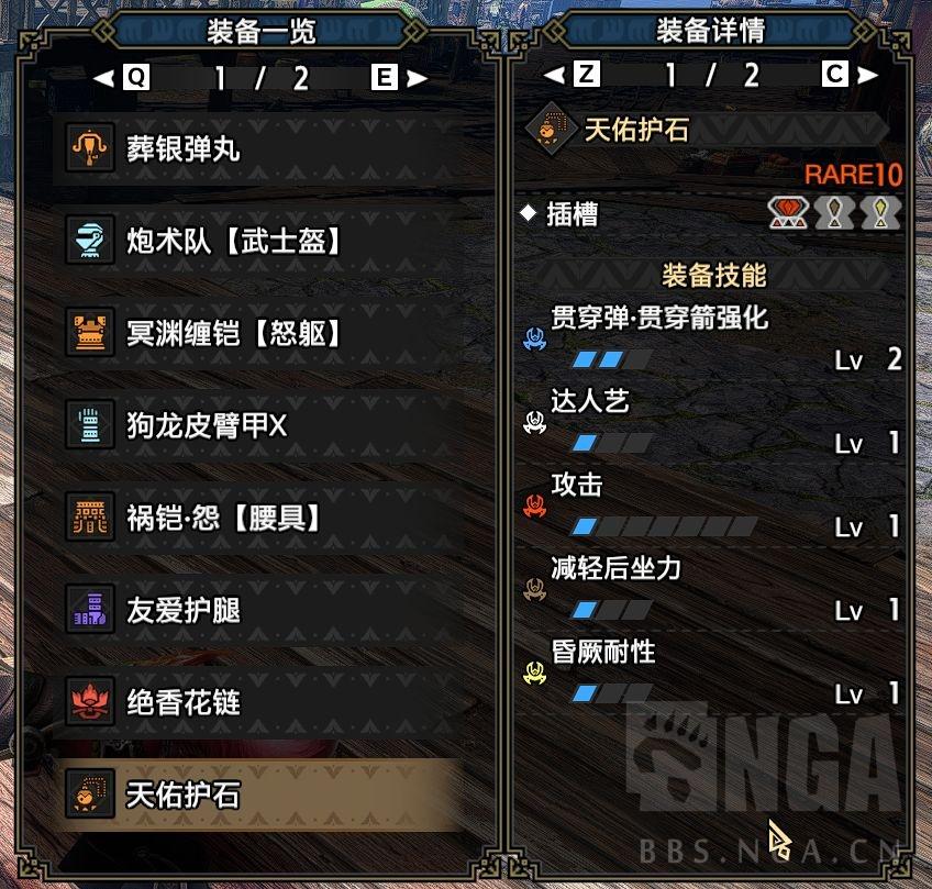 《怪物猎人崛起》：从零开始到MR100的贯通轻弩不完全指南  第12张