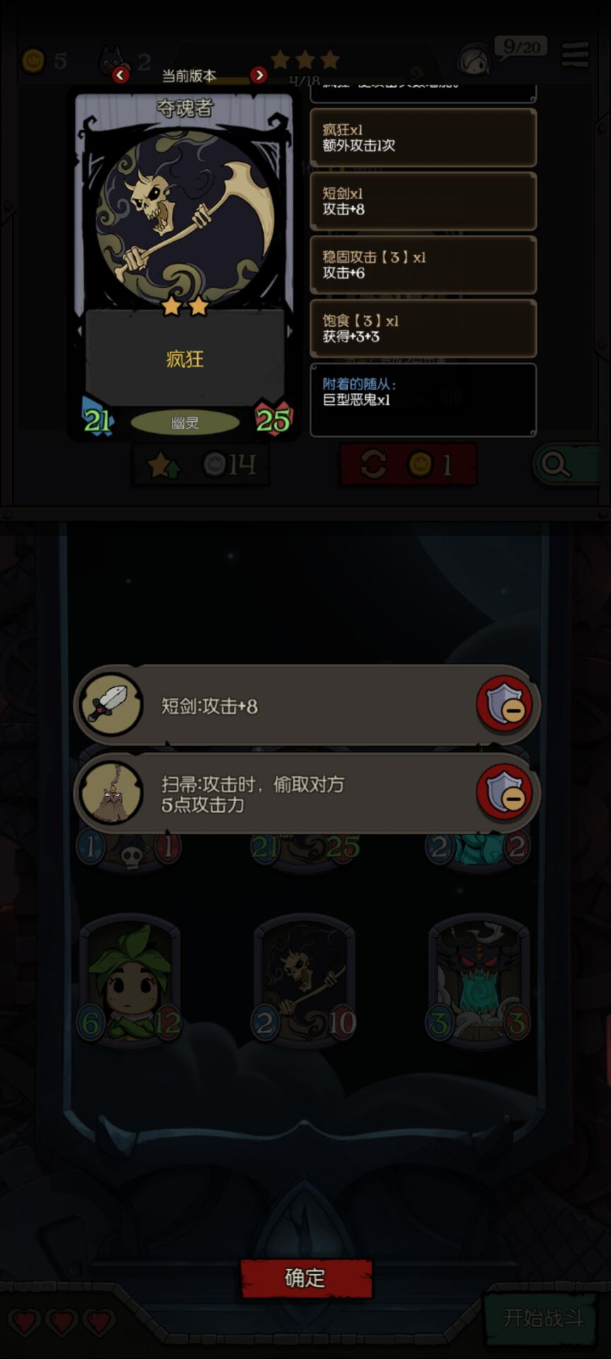 月圆之夜喝酒(月圆之夜：借鉴炉石酒馆战棋不是大问题，没有自己的特色才是大事)  第3张