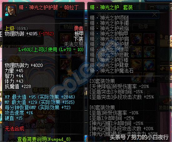 dnf刷异界轻松的职业(dnf现在怎么刷异界(DNF:你都练了几个小号?我喜欢搬砖用异界套!)) 第5张 dnf刷异界轻松的职业(dnf现在怎么刷异界(DNF:你都练了几个小号?我喜欢搬砖用异界套!)) 第5张